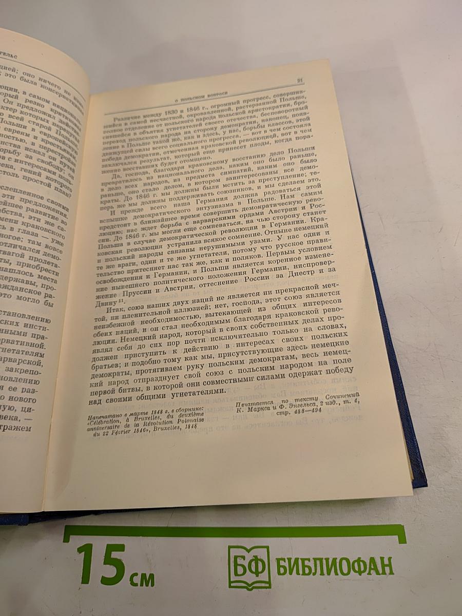 О пролетарском интернационализме