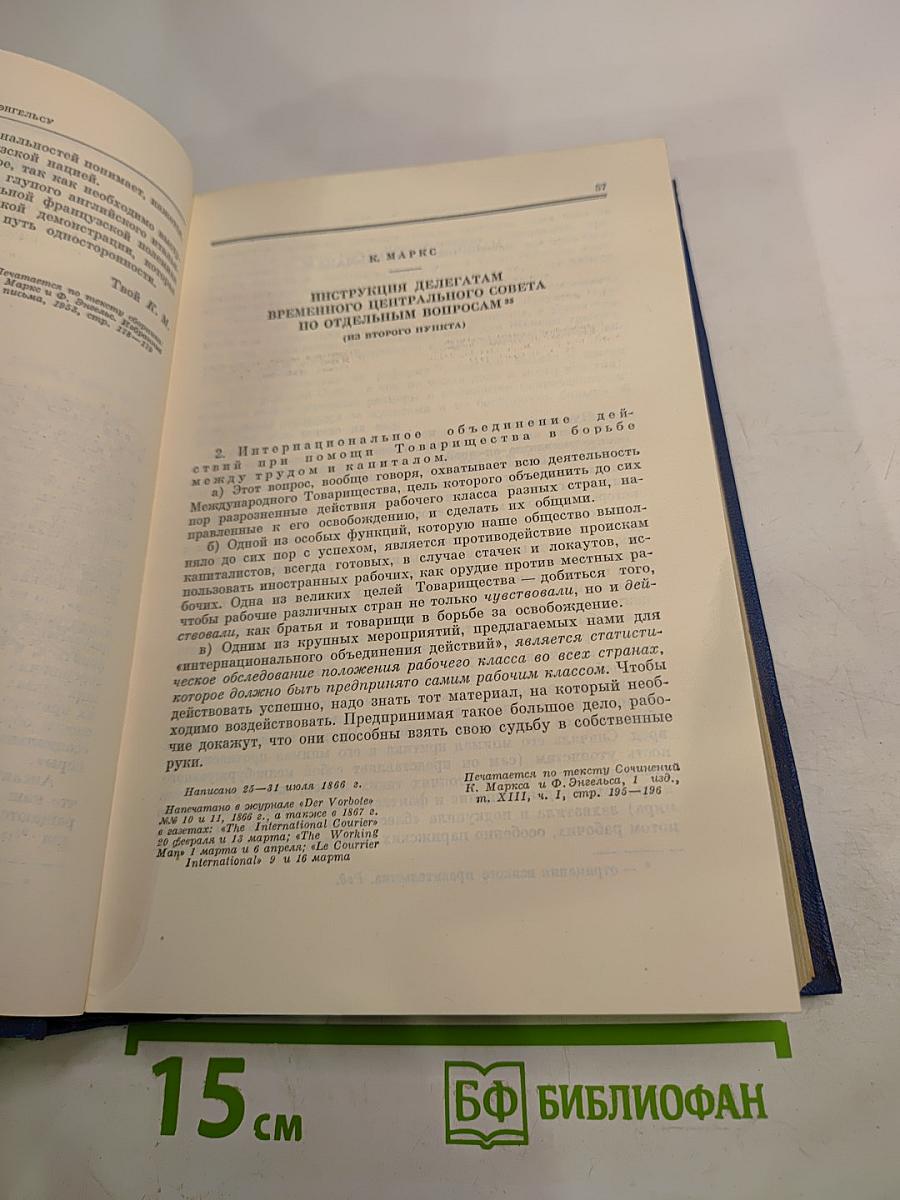 О пролетарском интернационализме