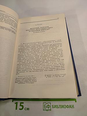 О пролетарском интернационализме