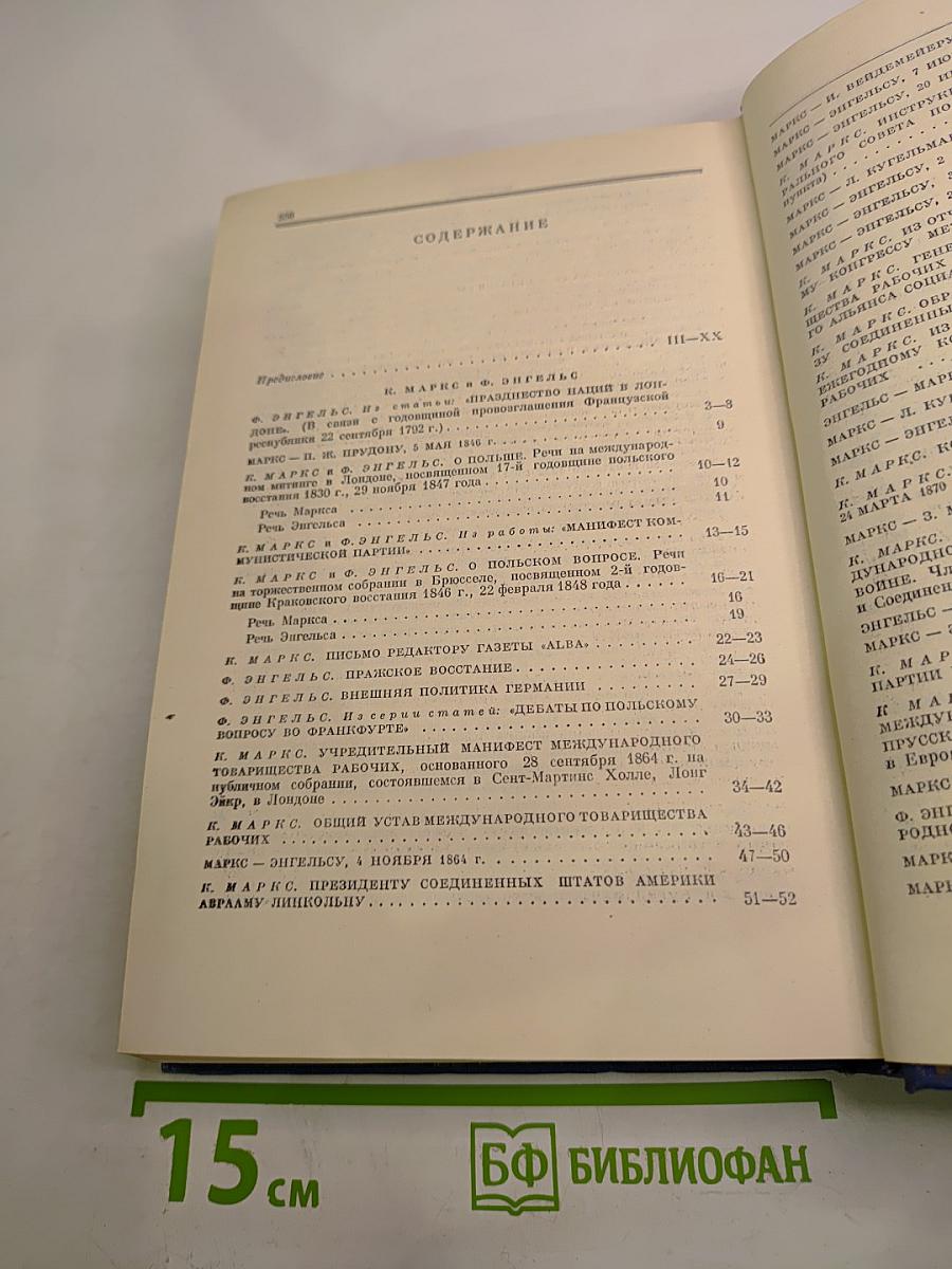 О пролетарском интернационализме