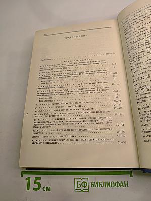 О пролетарском интернационализме