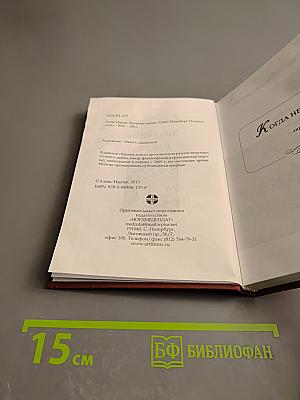 Значение Имени