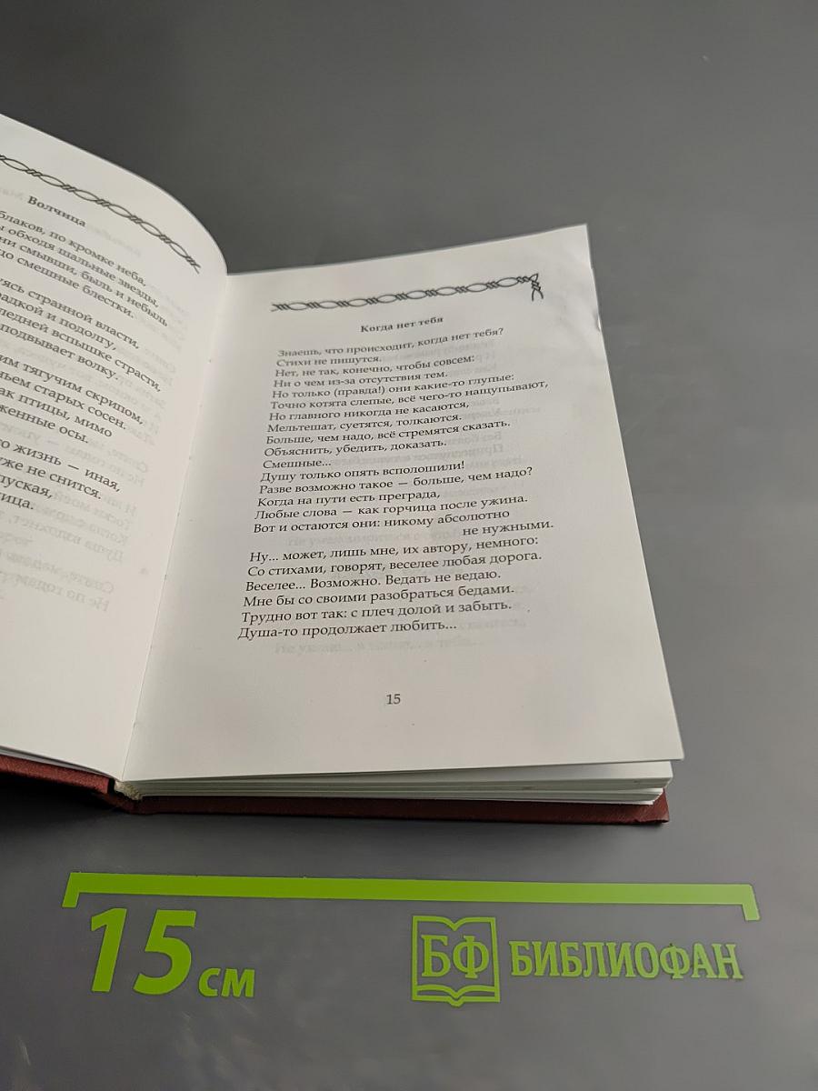 Значение Имени