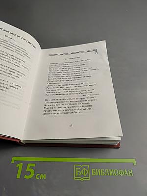 Значение Имени