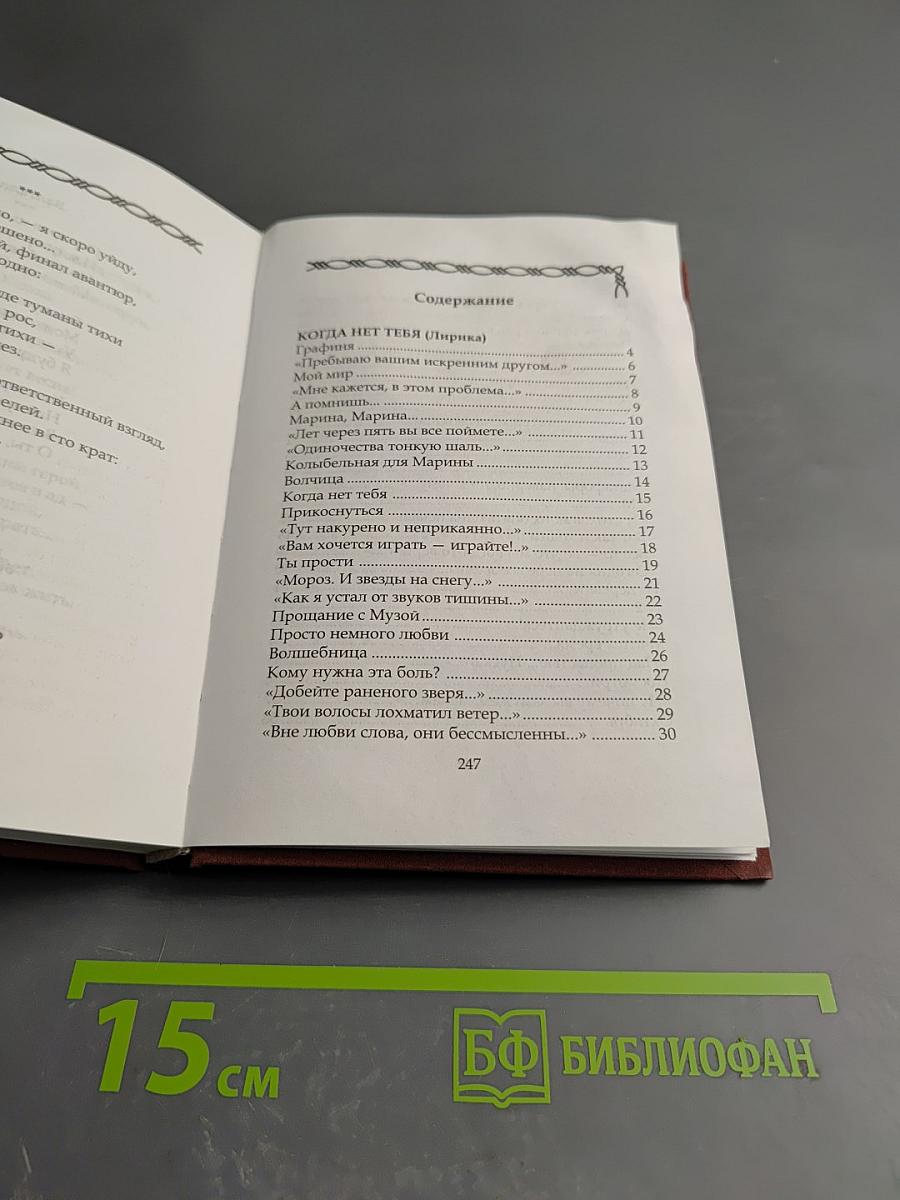 Значение Имени