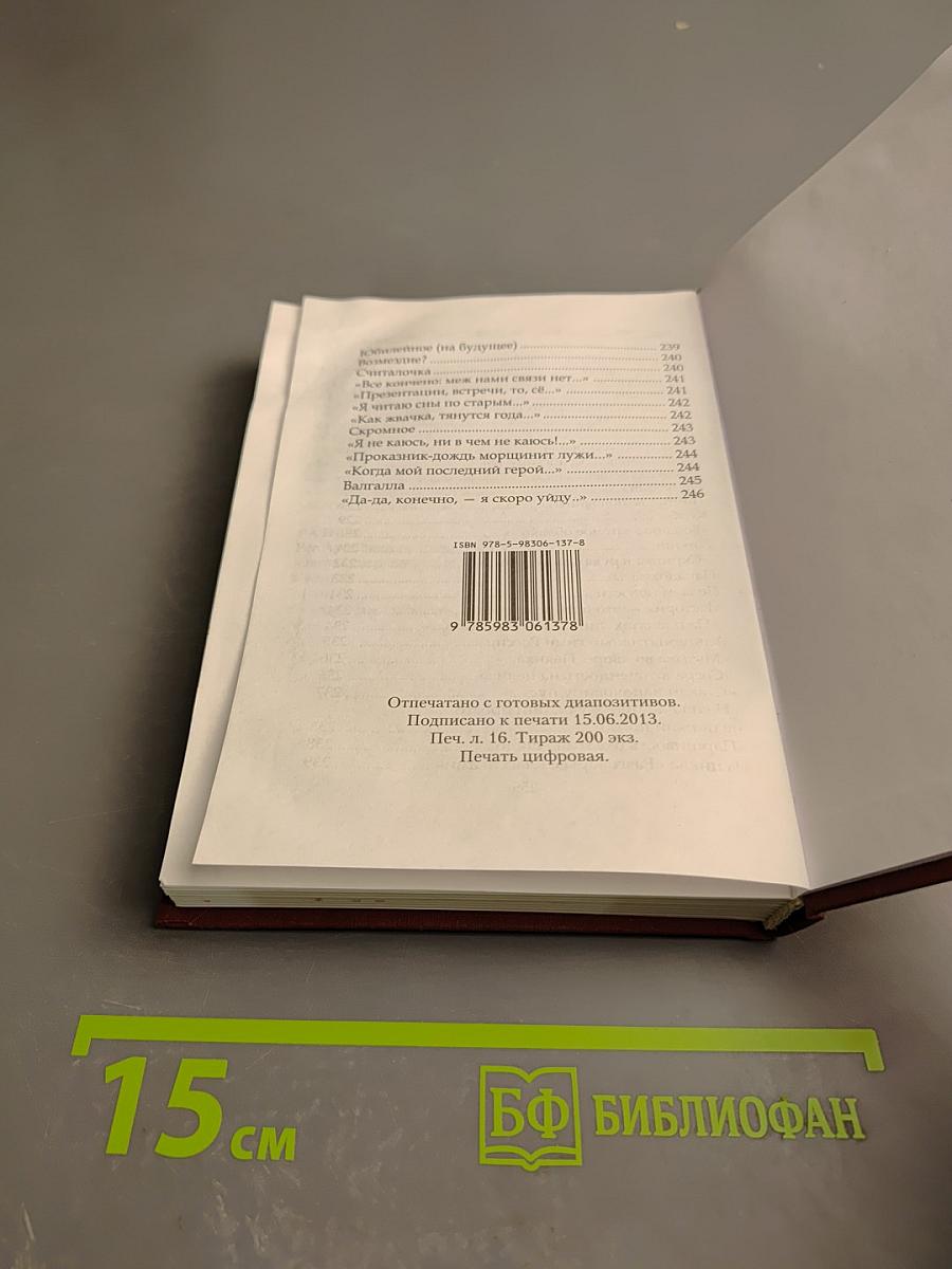 Значение Имени