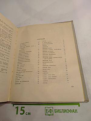 Советская сатирическая печать 1917-1963