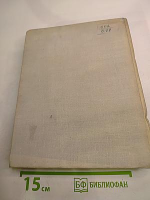 Советская сатирическая печать 1917-1963