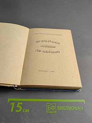 От Балтики до Каспия Путеводитель