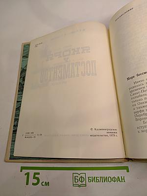 Якоря у постаментов