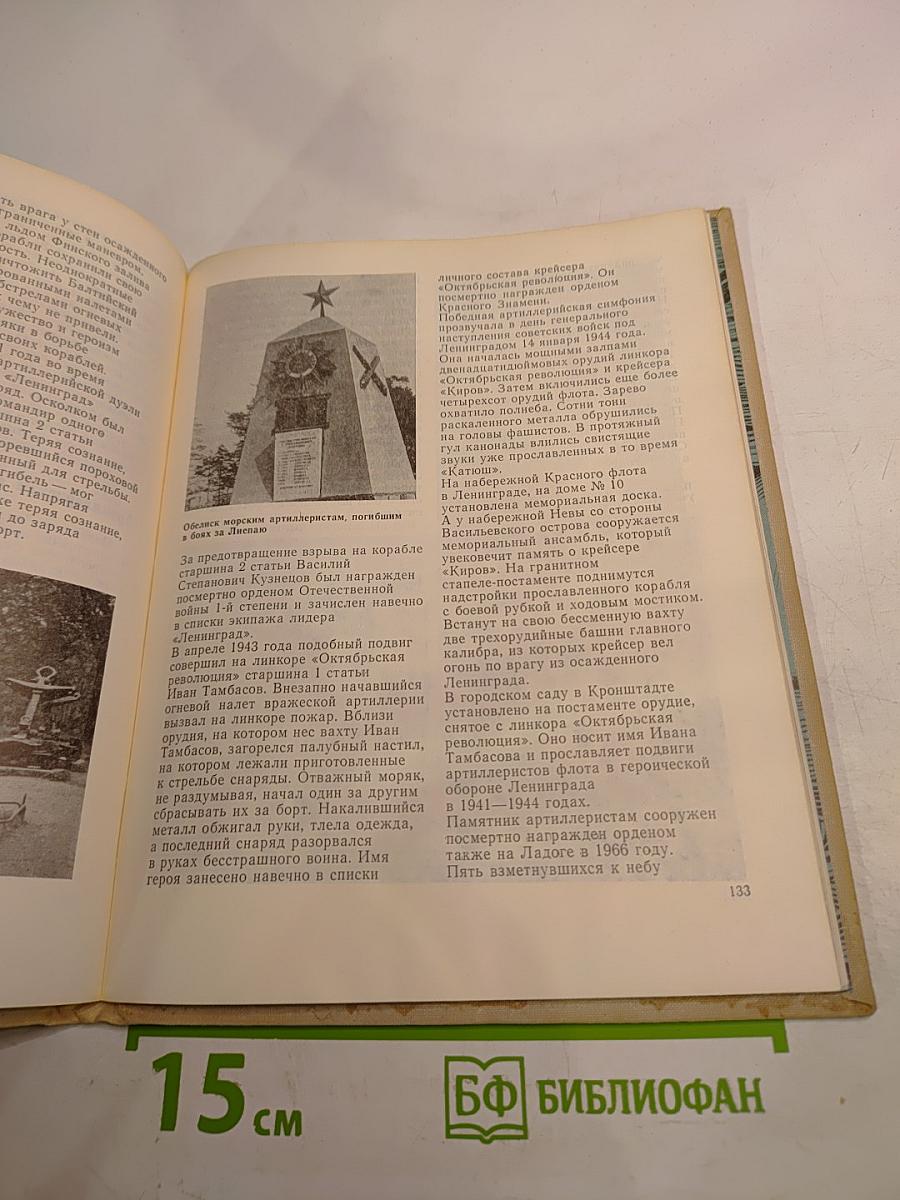 Якоря у постаментов