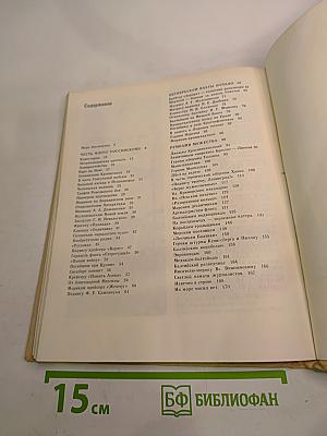 Якоря у постаментов