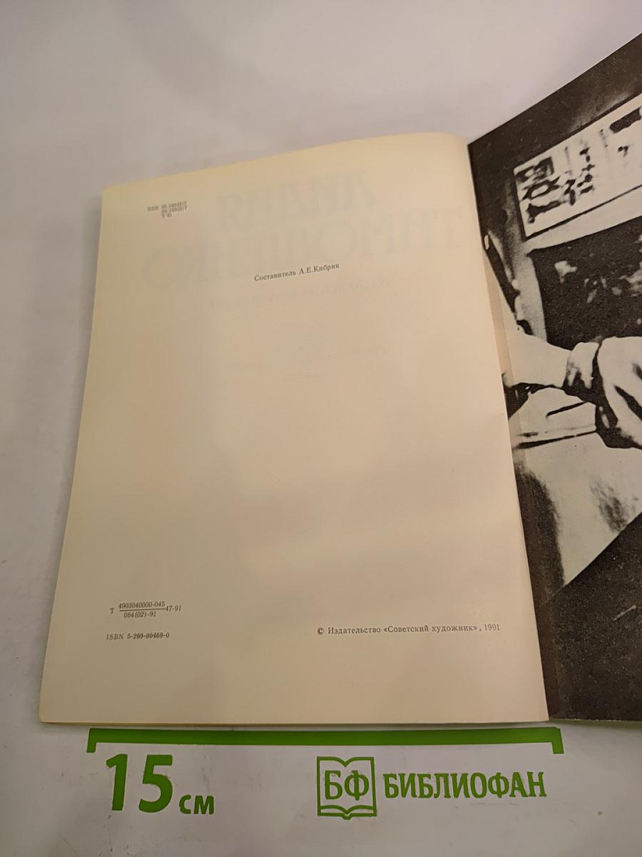 Лидия Тимошенко. Художник и личность