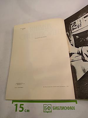 Лидия Тимошенко. Художник и личность