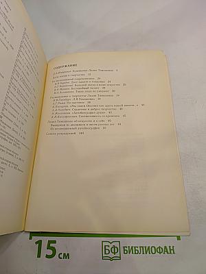 Лидия Тимошенко. Художник и личность