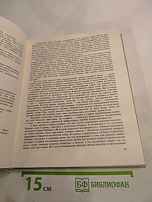 Сергей Яковлевич Лемешев: Статьи. Воспоминания. Письма
