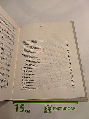 Сергей Яковлевич Лемешев: Статьи. Воспоминания. Письма