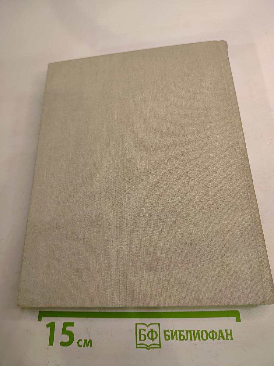 Сергей Яковлевич Лемешев: Статьи. Воспоминания. Письма