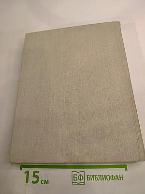 Сергей Яковлевич Лемешев: Статьи. Воспоминания. Письма