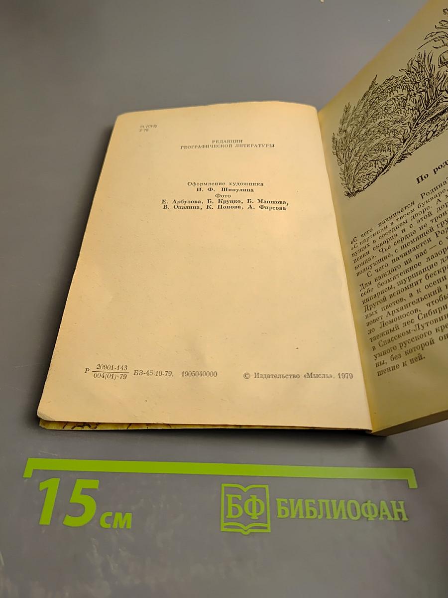 Окские дали