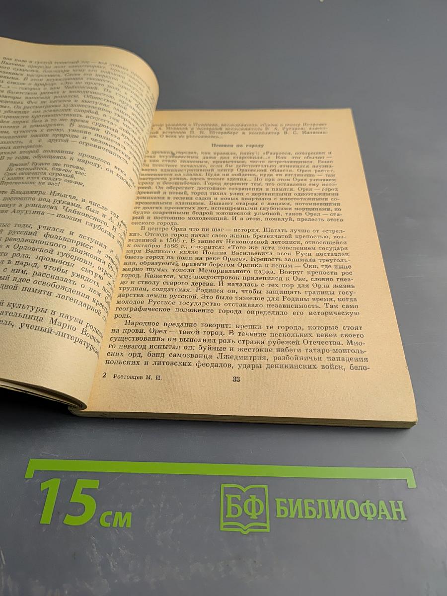 Окские дали