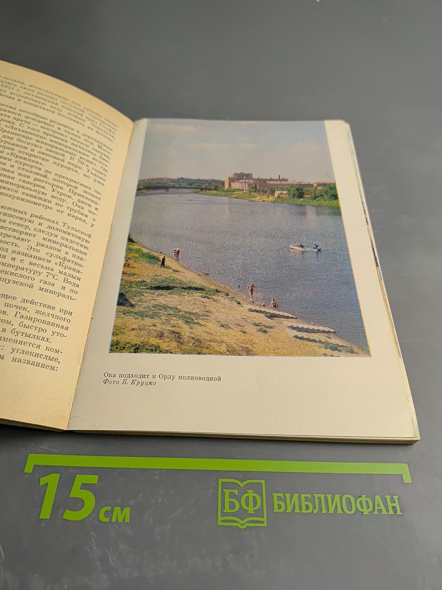 Окские дали