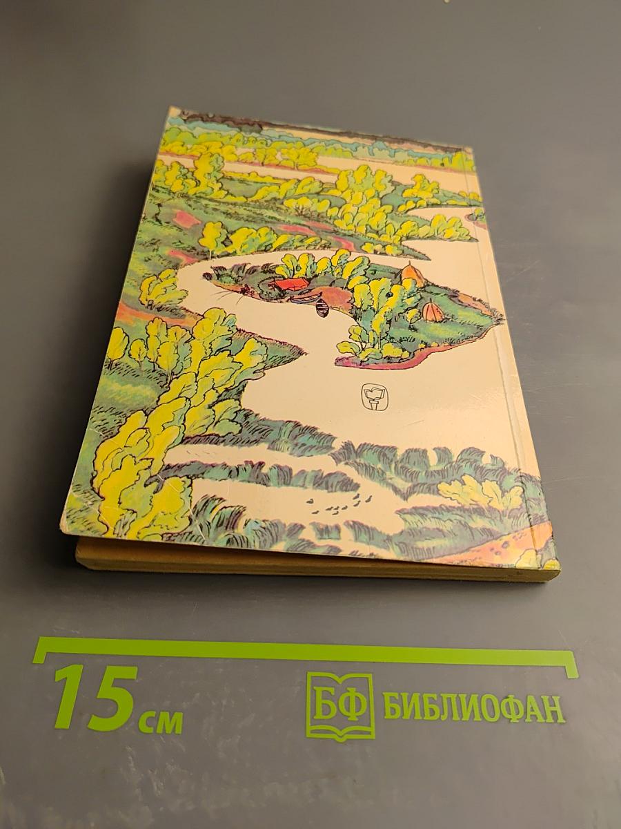 Окские дали