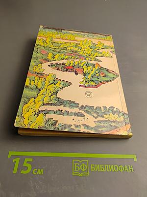 Окские дали