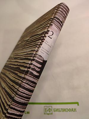 По следам загубленных судеб. Часть 2