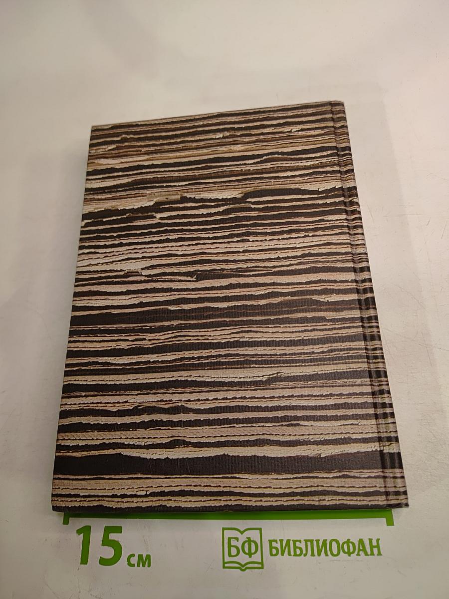 По следам загубленных судеб. Часть 2