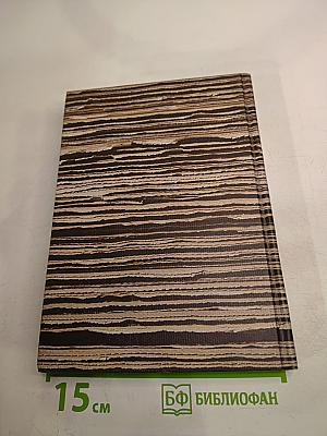 По следам загубленных судеб. Часть 2