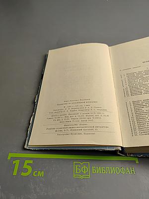 Справочник по элементарной математике