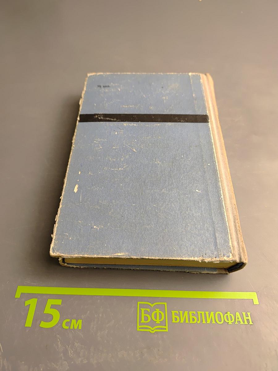 Справочник по элементарной математике