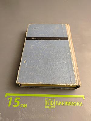 Справочник по элементарной математике