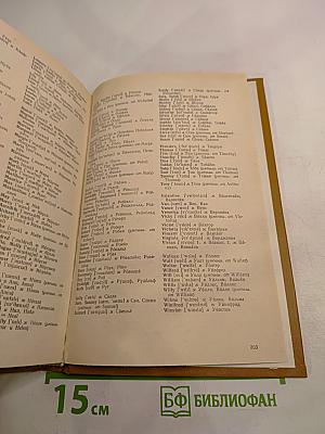 Школьный англо-русский словарь: Пособие для учащихся