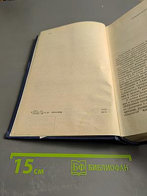 Избранные произведения, Том 1