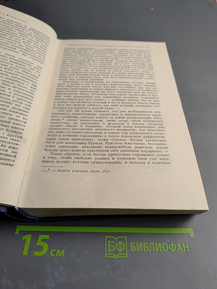 Избранные произведения, Том 1