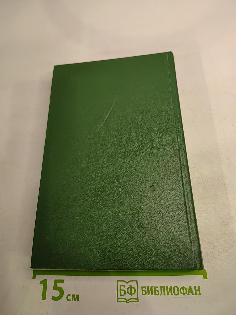 Акафистник Книга 3