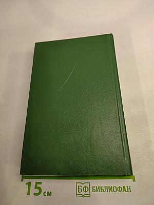 Акафистник Книга 3