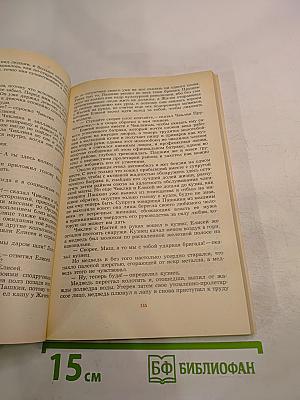 Живя главной жизнью