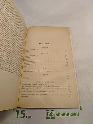 Живя главной жизнью