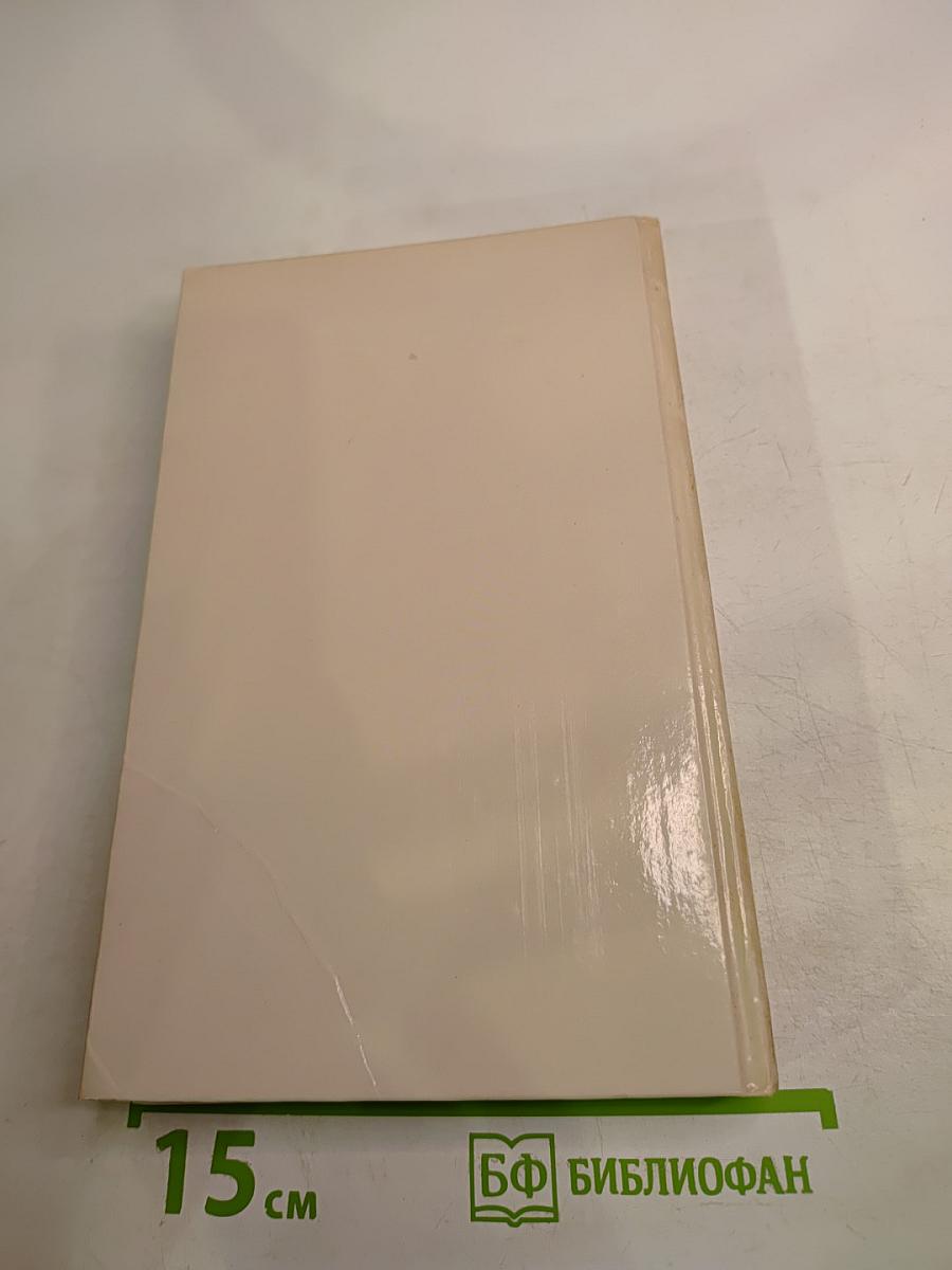 Семья Поланецких. Том 1