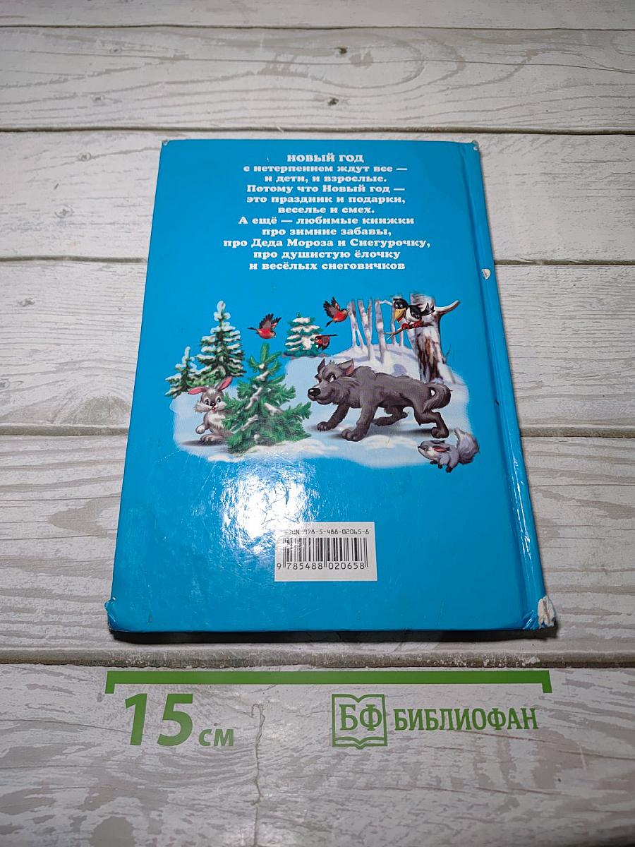 В лесу родилась ёлочка