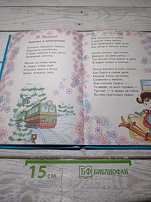 В лесу родилась ёлочка