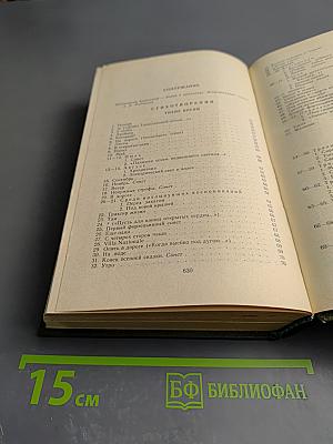 Иннокентий Анненский. Стихотворения и трагедии