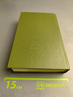 Иннокентий Анненский. Стихотворения и трагедии