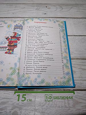 В лесу родилась ёлочка
