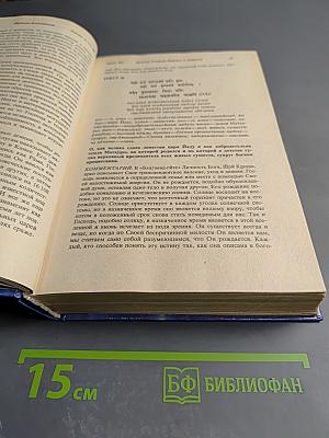 Шримад Бхагаватам. Первая песнь "Творение" (Главы 10-19), часть вторая