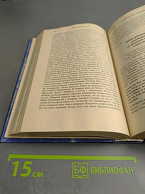 Шримад Бхагаватам. Первая песнь "Творение" (Главы 10-19), часть вторая