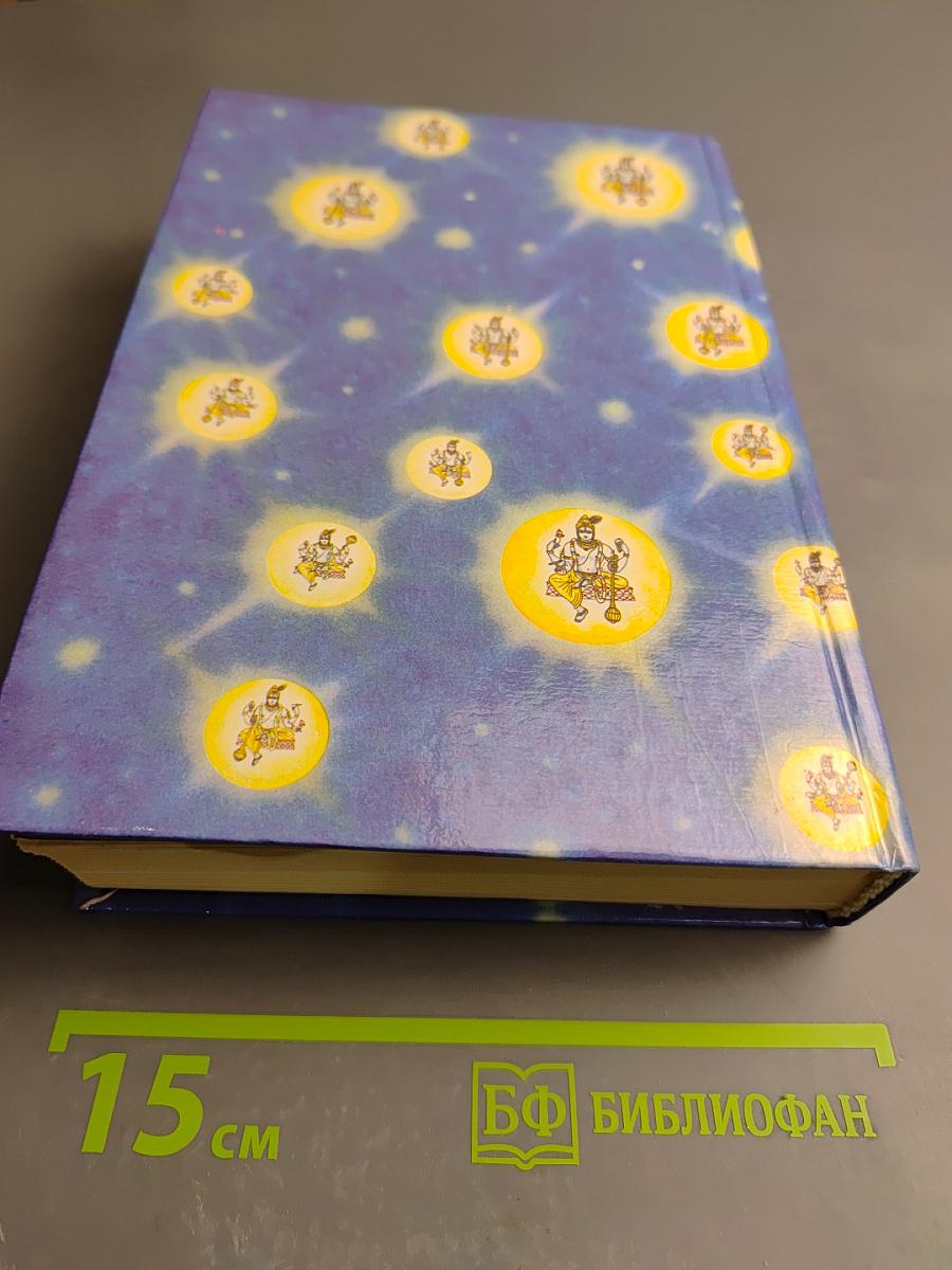 Шримад Бхагаватам. Первая песнь "Творение" (Главы 10-19), часть вторая